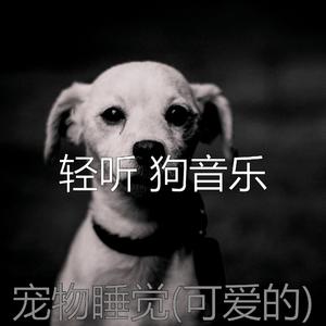 可爱的(音乐)
