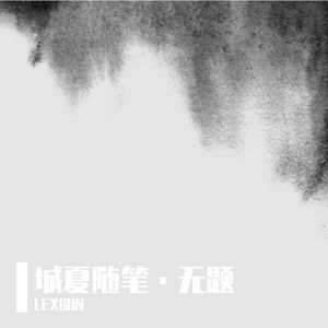 仲夏街角(The Midsummer street)