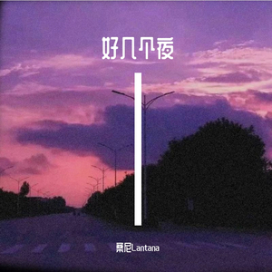 夜想