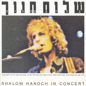 אדם בתוך עצמו