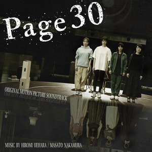 Page30 Sessions M1 (映画『Page30』オリジナル・サウンドトラックより)
