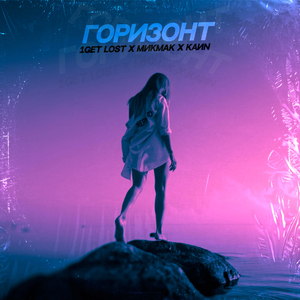 Горизонт