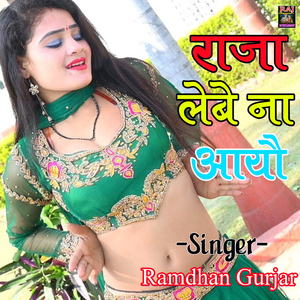 Raja Lebe Na Aayo