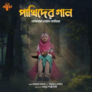 Pakhider Gan