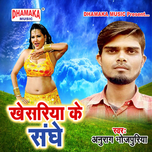 Khesariya Ke Sanghe