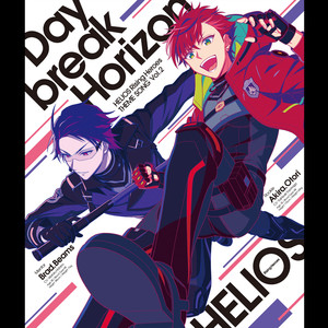 『HELIOS Rising Heroes』主題歌 Vol.2 「Daybreak Horizon」
