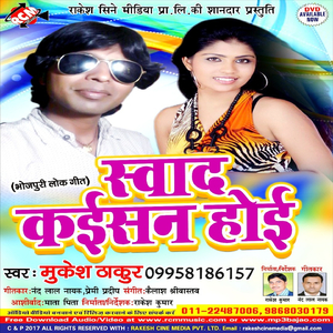 Elaj Kaise Hoi