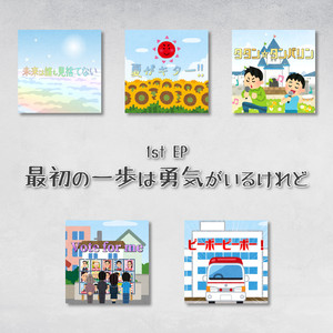 タタン☆タンバリン