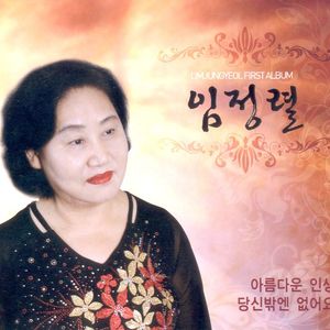 당신밖에 없어요