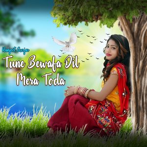 Tero Number Deja Marjani