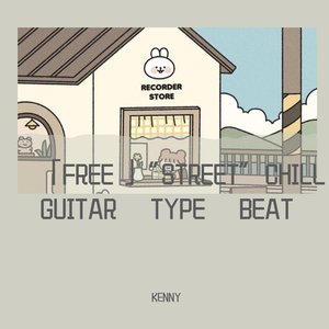 「FREE」“STREET”CHILL GUITARTYPE BEAT（PROD BY KENNY）