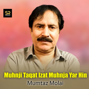 Muhnji Taqat Izat Muhnja Yar Hin