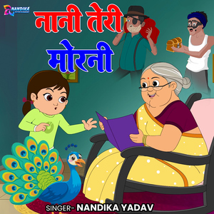 Nani Teri Morni