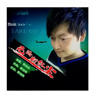 无法断红尘 (最新版|火版)