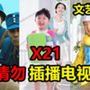 广告说唱20