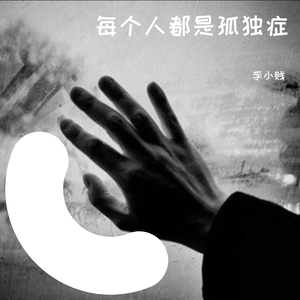 失眠歌(prod.by CHXX)