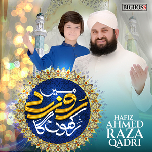 ARQ003 - Hafiz Ahmed Raza Qadri - Mein Rozey Rakhon Ga