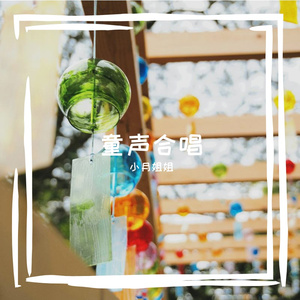 星星的眼睛——中山西路幼儿园大三班