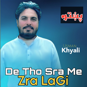 De Tho Sra Me Zra Lagi