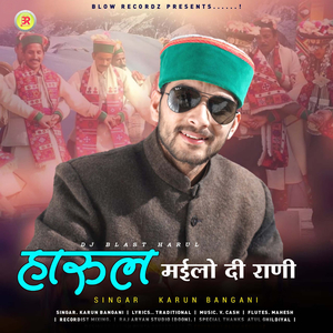 Harul - Mohilo Di Rani