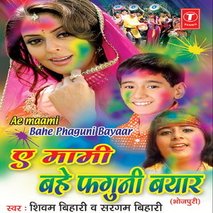 Bahe Phaguni Bayaar