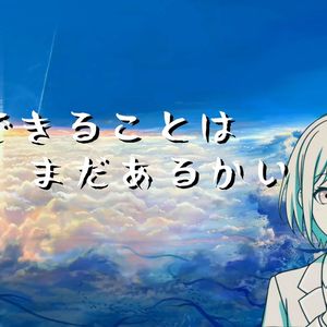 [AI高松灯] 愛にできることはまだあるかい Piano ver.