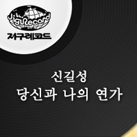 세월