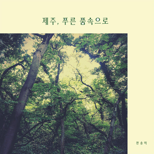 애월 하늘 구름따라