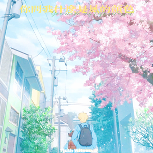 你问我什么是风的颜色