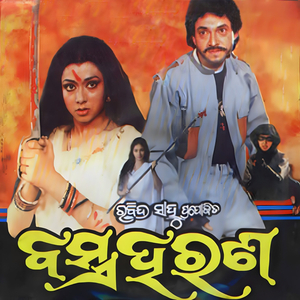 Mahuli Aachi Othe Mora