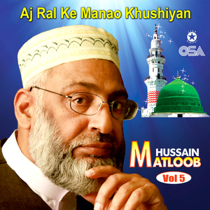 Rehnda Sada Ban Ky Dewana Mula Ali Da