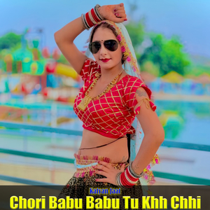 Chori Babu Babu Tu Khh Chhi