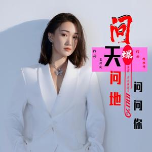 相遇的意义 (女版)
