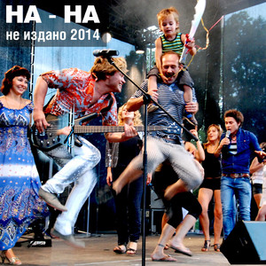 Дождик (New Mix)