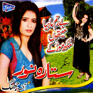 Rohndiyan Nai Raahna