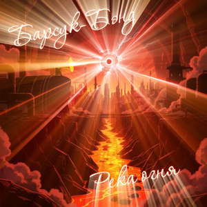 Балтийский марш