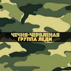 Грозный, Аргун, Гудермес