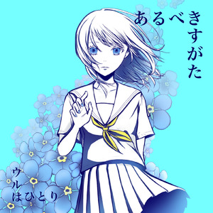 あるべきすがた