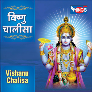 Vishnu Chalisa