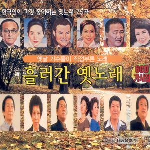 고향으로 마차는 간다