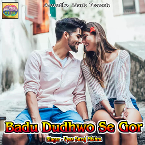 Badu Dudhwo Se Gor