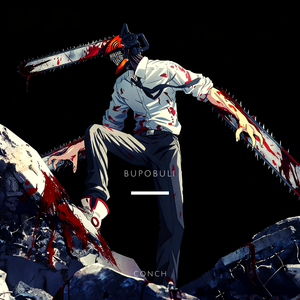 不破不立 重燃版 PHONK