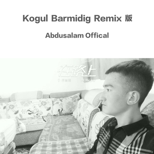 Kogul Barmidig Remix 版（翻自 Vəli Музыка）