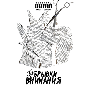 Бесполезная звуковая дорожка