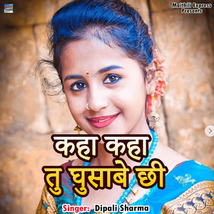 Kaha Kaha Tu Ghusabe Chii