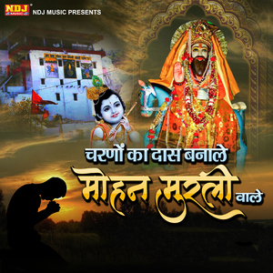 Mohan Teri Mahima Nyari