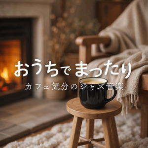 気分のいい朝におすすめのカフェピアノ