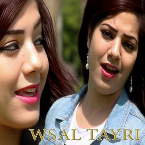 LHOUB IHNAN (feat. WISSAL TAIRY)