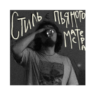 Свежий (Bonus)