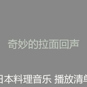 有趣居酒屋情怀